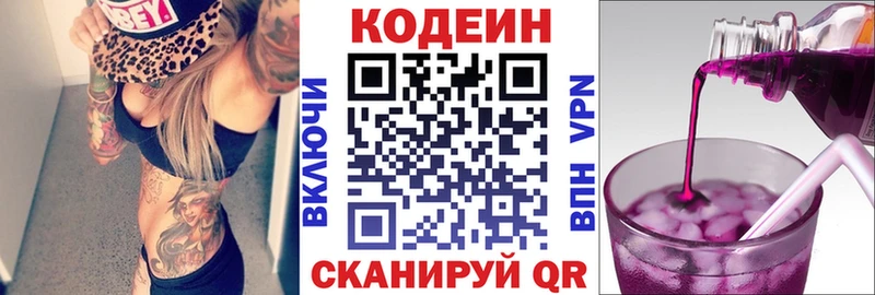 Кодеин напиток Lean (лин)  Купить  Спас-Деменск 