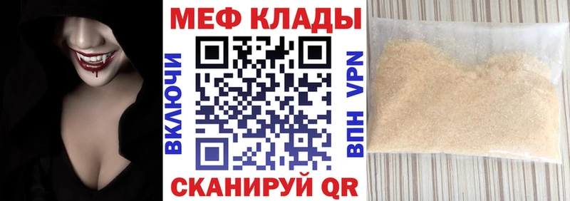 Меф мука  Спас-Деменск 