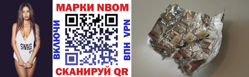 Марки NBOMe 1,5мг  Купить  Спас-Деменск 